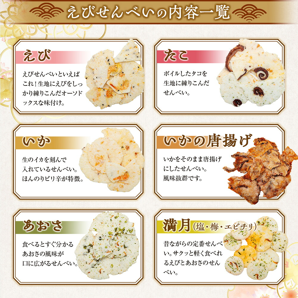 訳あり えび せんべい 200g~2kg 大量 詰め合わせ 自家製 ミネラル われせん 愛知県 南知多町 海老 えびせんべい 割れせん 煎餅 人気 おすすめ えびせんべい 海老煎餅 海老せんべい エビ煎餅 えび
